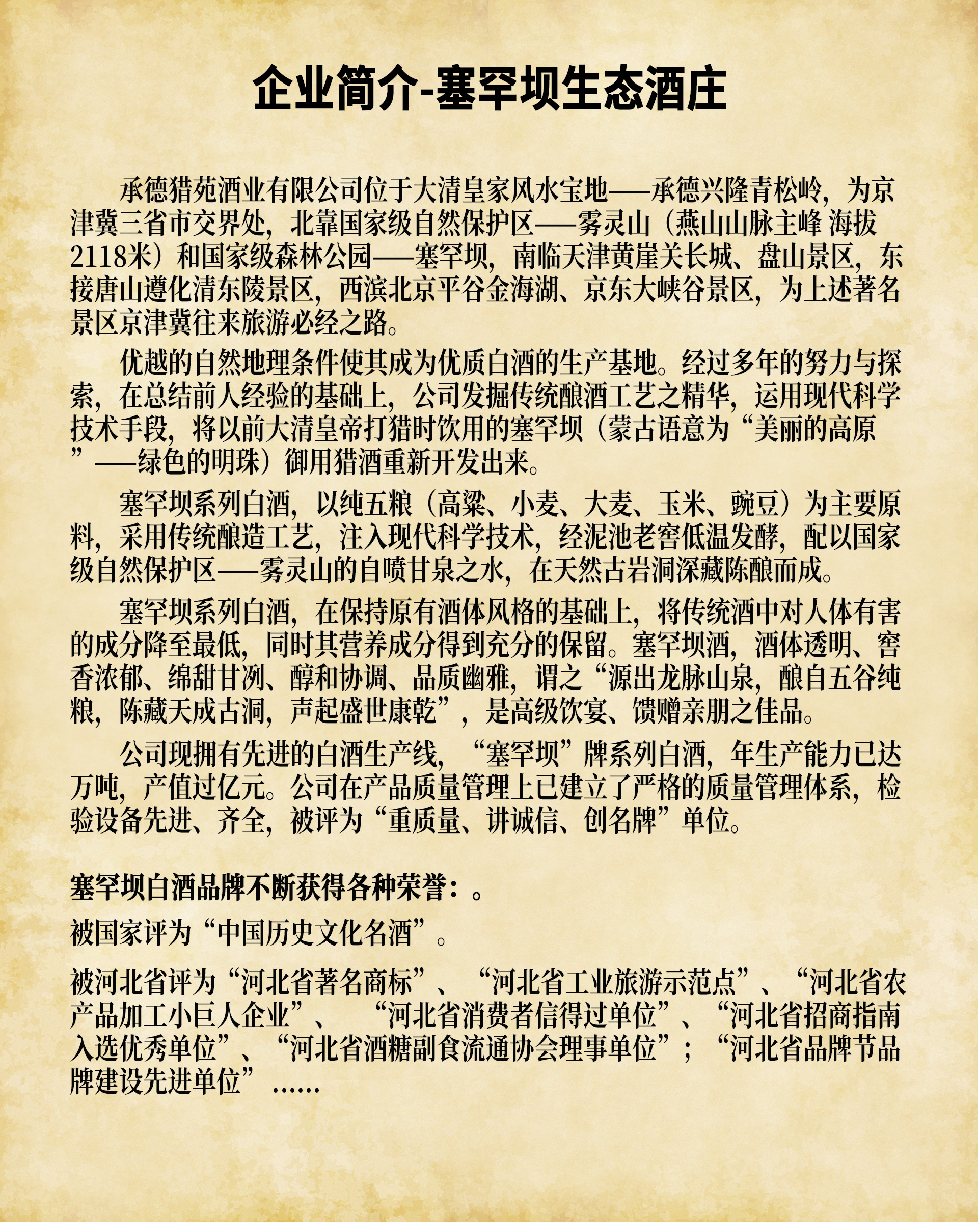 胜天国际官网-追求健康,你我一起成长
