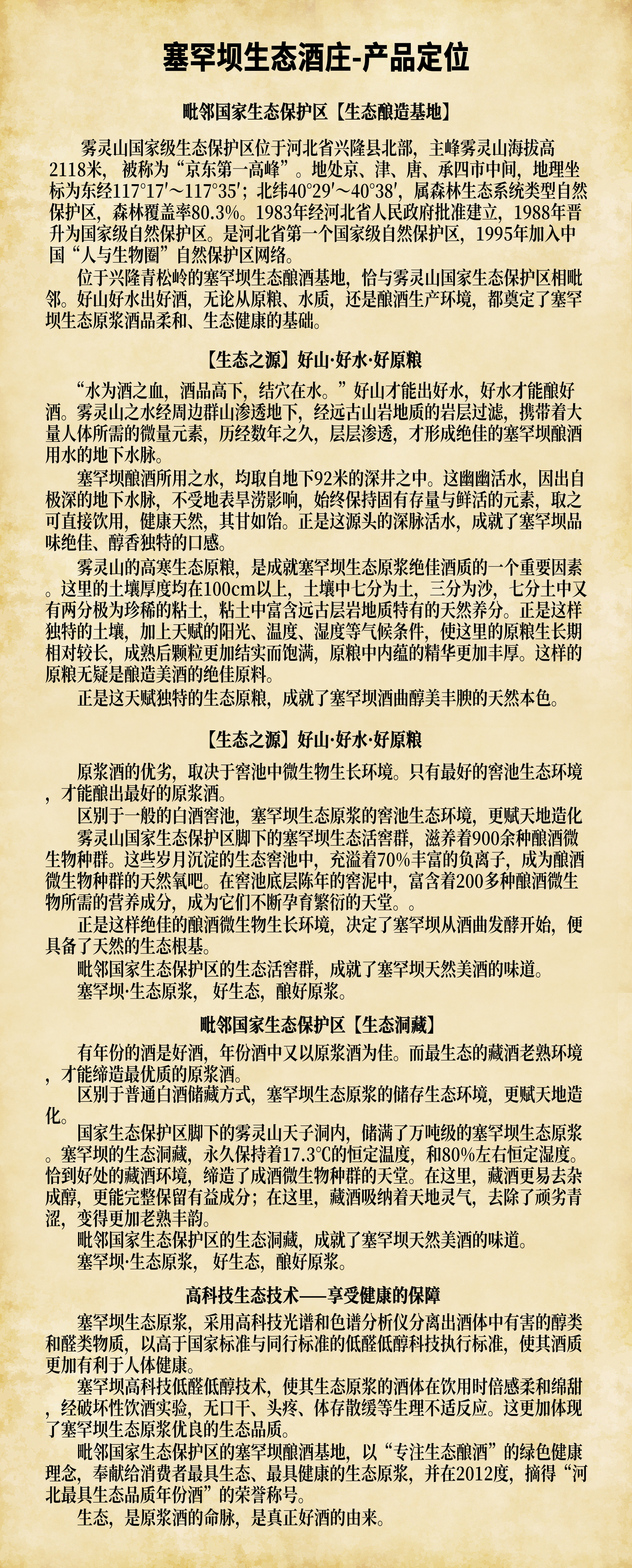 胜天国际官网-追求健康,你我一起成长